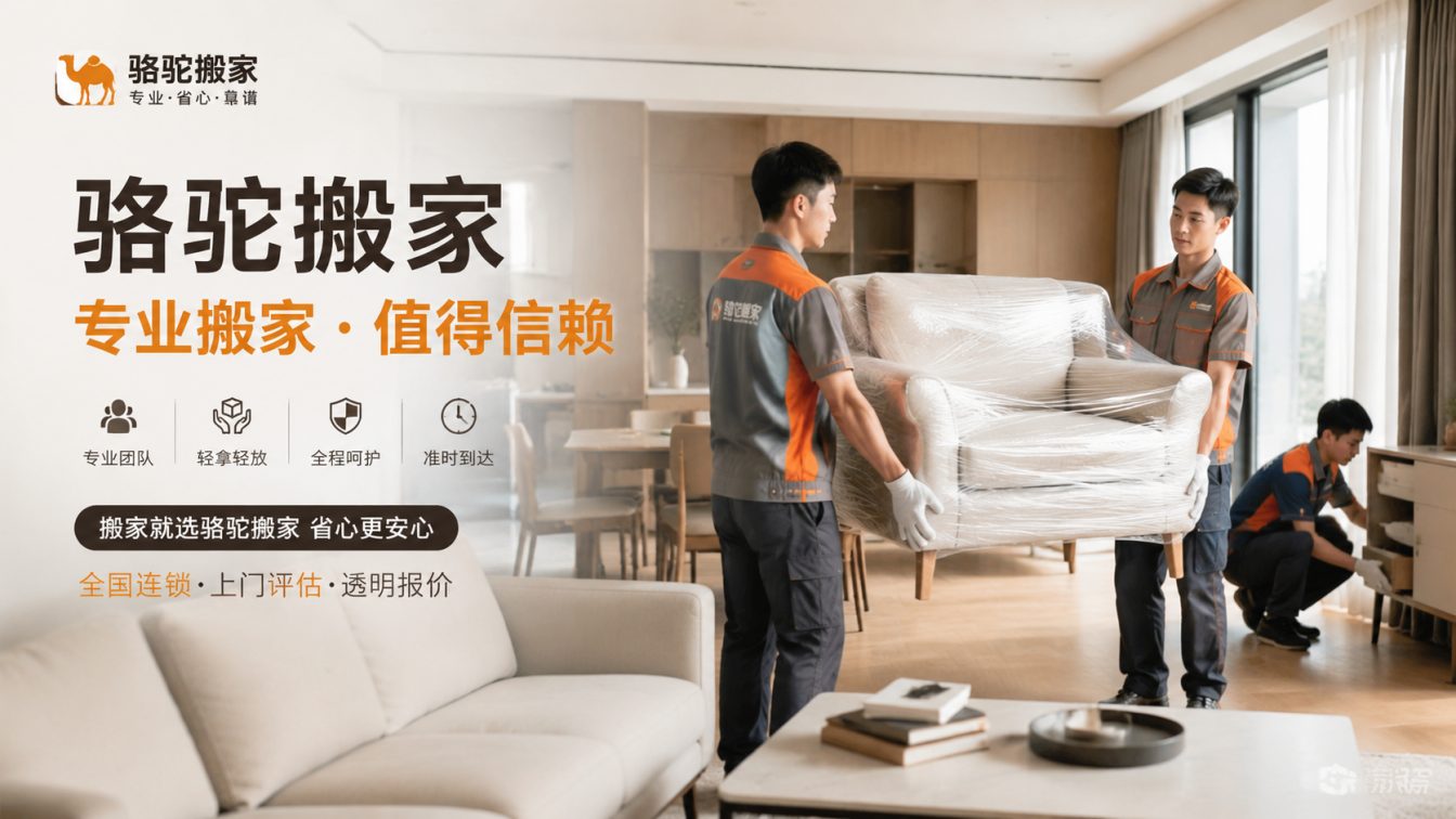洪泽区15年搬迁经验，服务数万客户